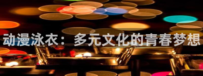 动漫天堂免费