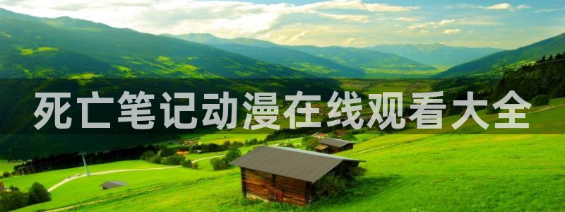 h动漫天堂