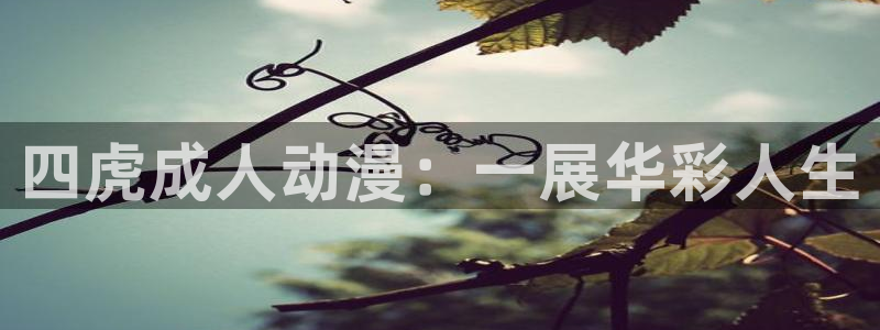 亚洲成人动漫天堂