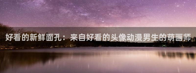 成人动漫天堂av