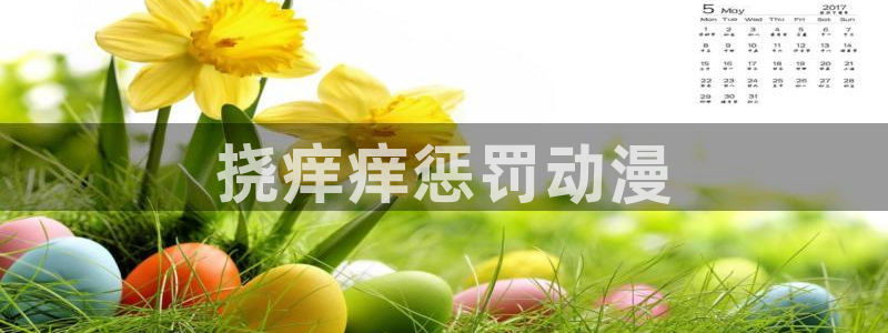 动漫天堂91