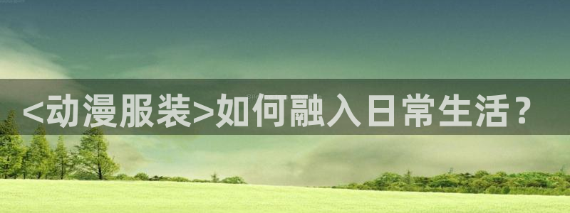 动漫天堂在线