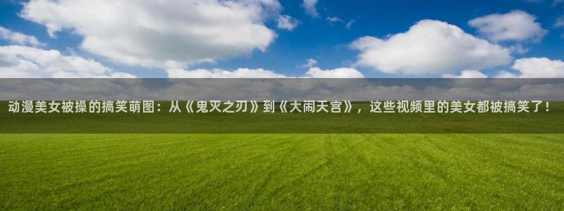 动漫天堂从哪下载安装