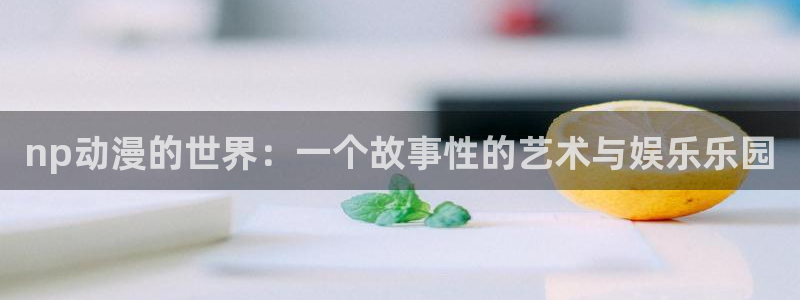 内地动漫天堂
