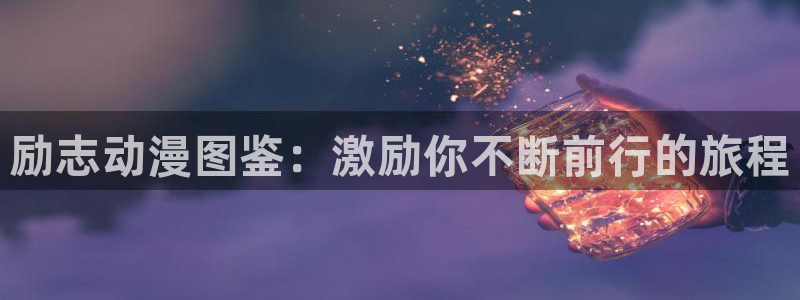 黄动漫天堂