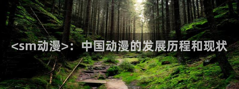 亚洲动漫天堂在线