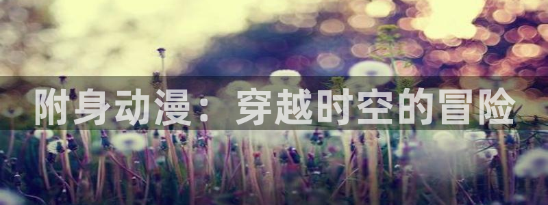 免费a漫动漫天堂.