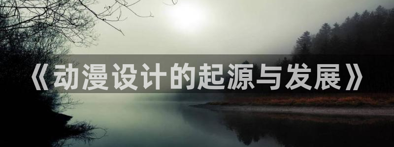 原神动漫天堂免费入口