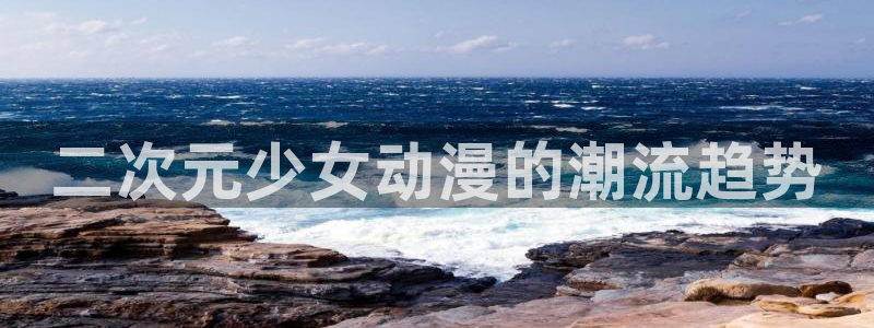 动漫天堂免费在线观看