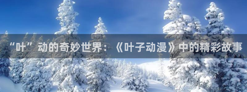 动漫天堂免费