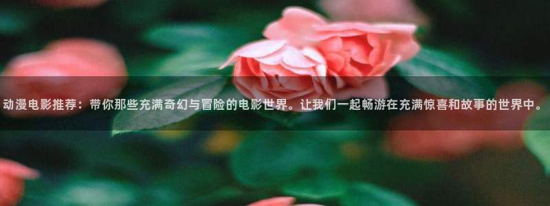 动漫天堂在线