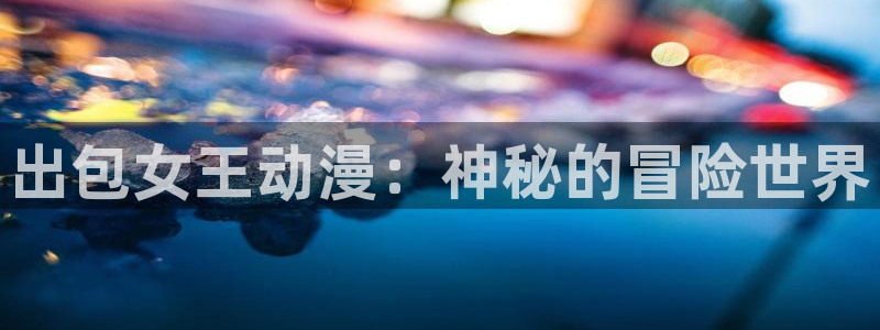 动漫天堂下载安装最新版