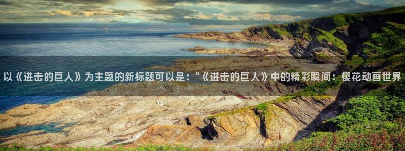 动漫天堂总站