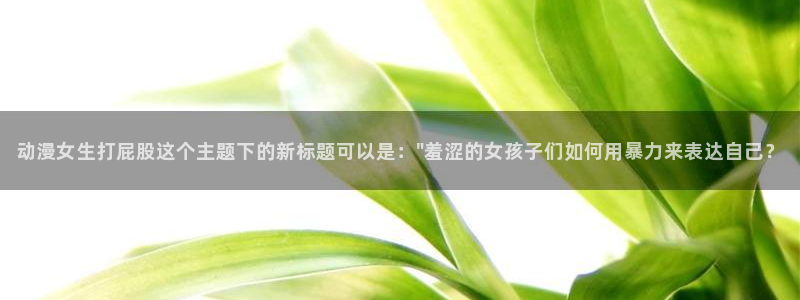 av动漫天堂网